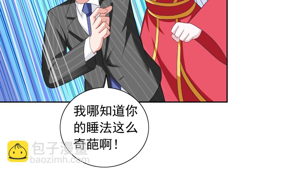 《美女大小姐的专属高手》第133话 起床气 第10页