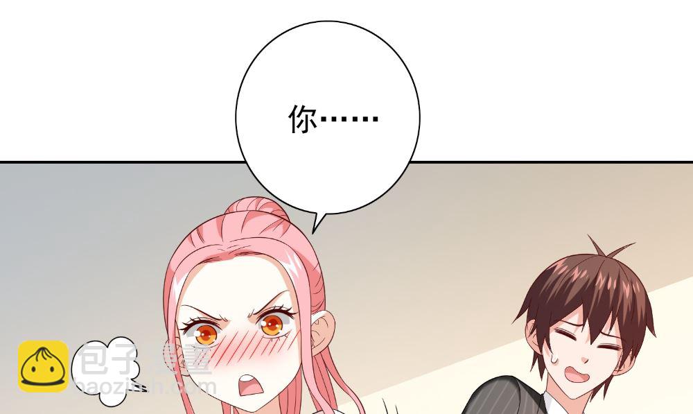《美女大小姐的专属高手》第133话 起床气 第14页