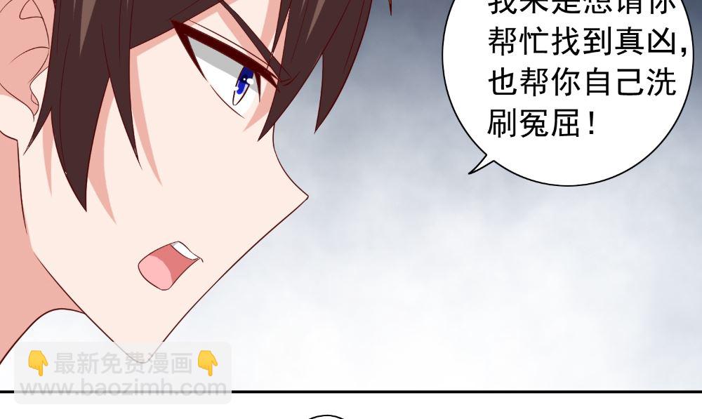 《美女大小姐的专属高手》第133话 起床气 第19页