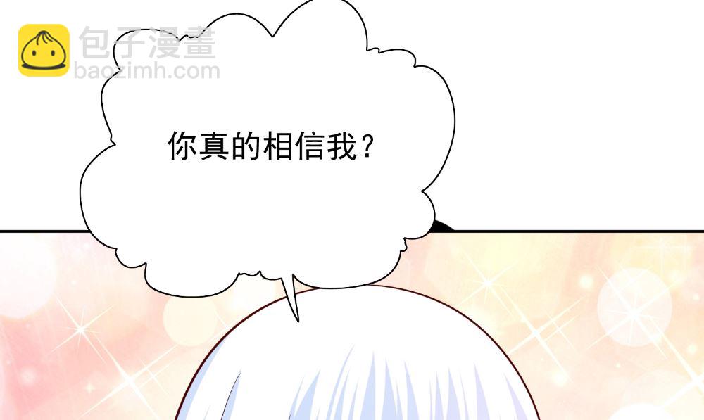 《美女大小姐的专属高手》第133话 起床气 第20页
