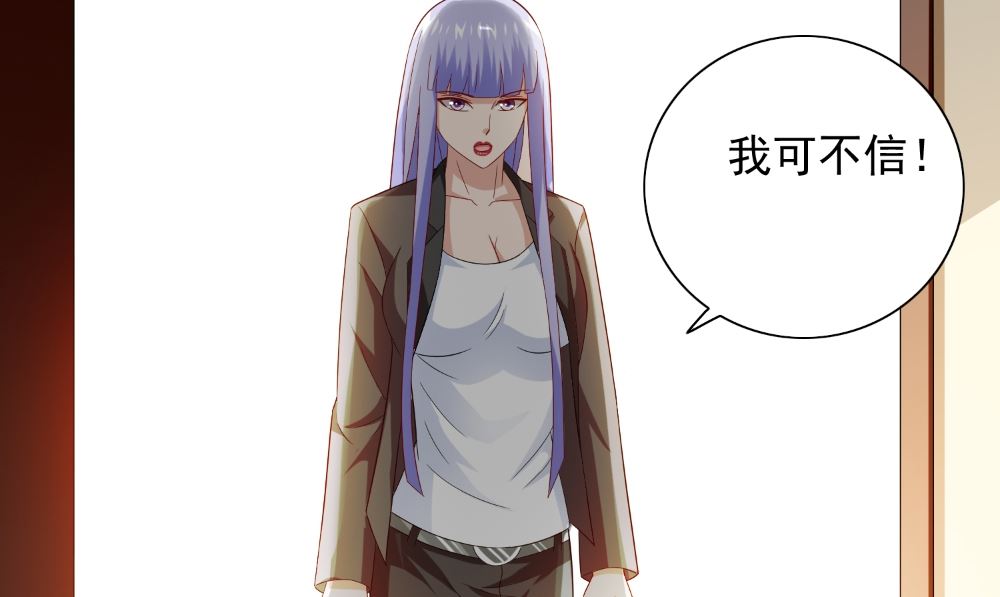 《美女大小姐的专属高手》第133话 起床气 第25页