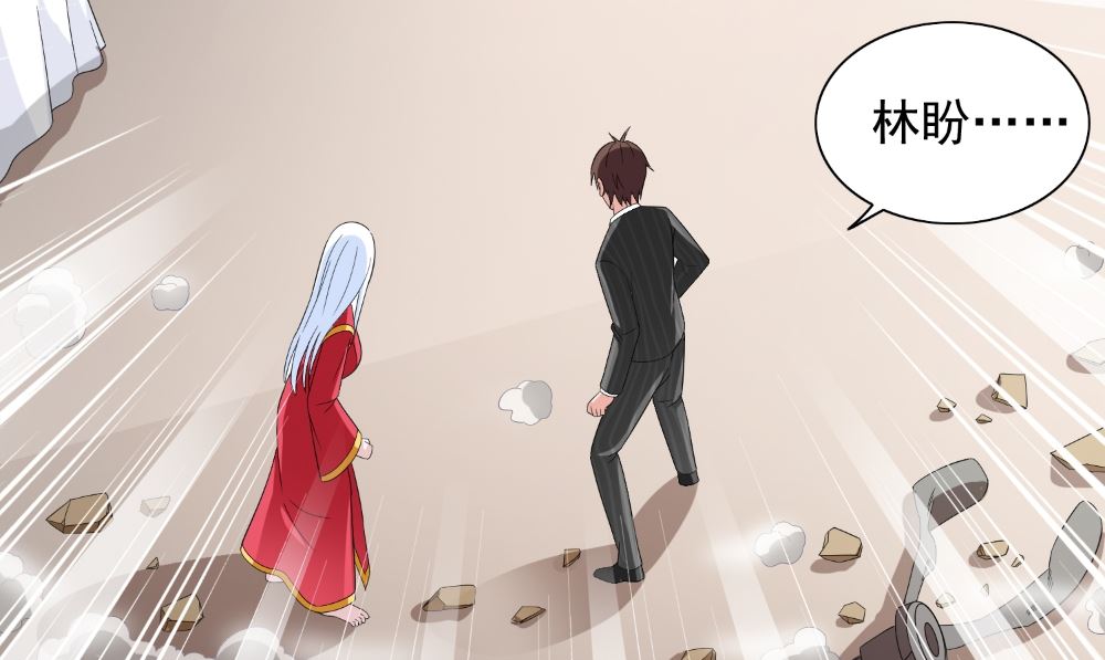 《美女大小姐的专属高手》第133话 起床气 第29页
