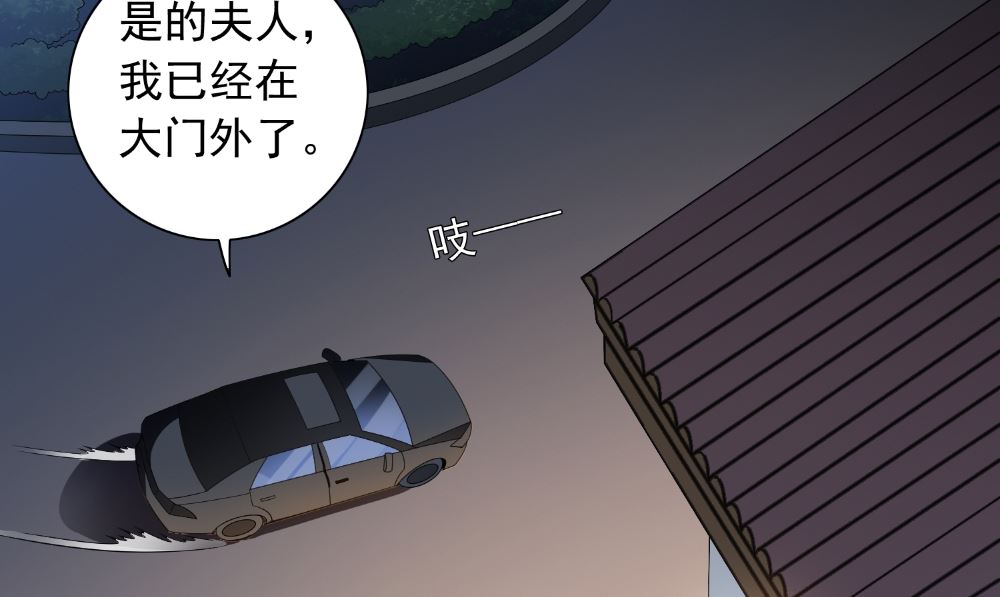 《美女大小姐的专属高手》第133话 起床气 第32页