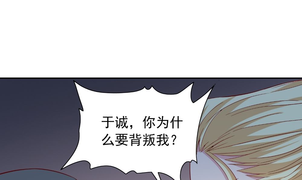 《美女大小姐的专属高手》第133话 起床气 第50页