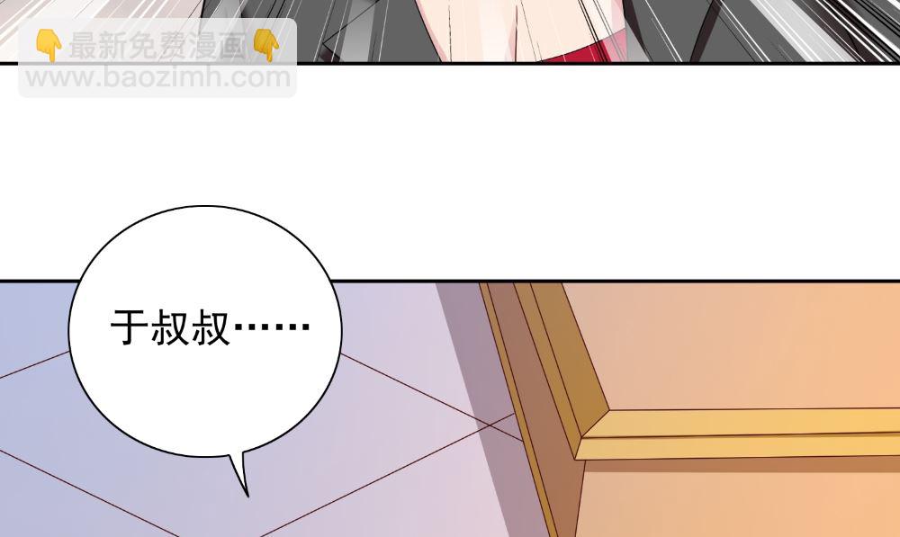 《美女大小姐的专属高手》第134话 一言为定 第10页