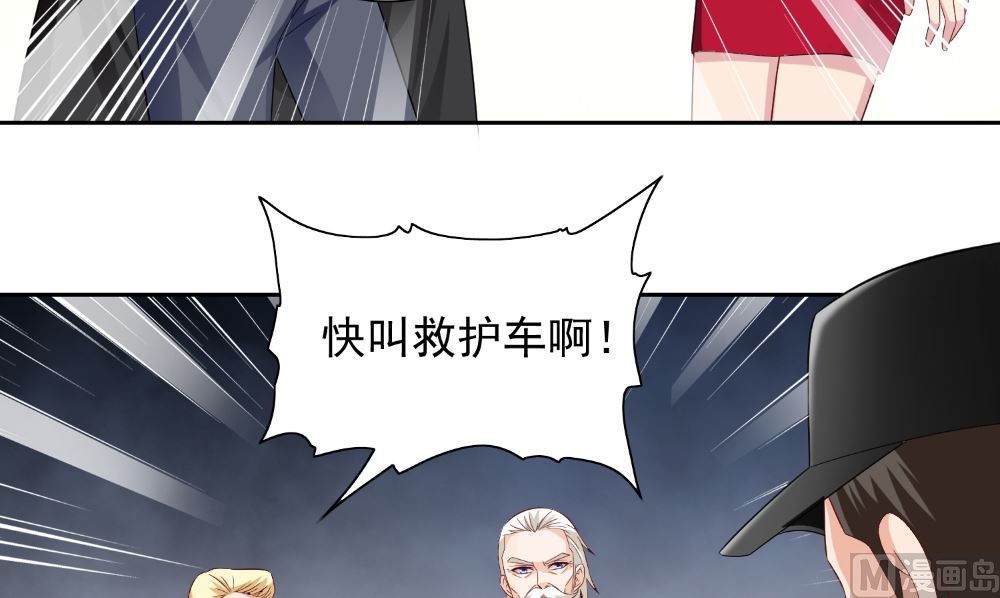 《美女大小姐的专属高手》第134话 一言为定 第18页