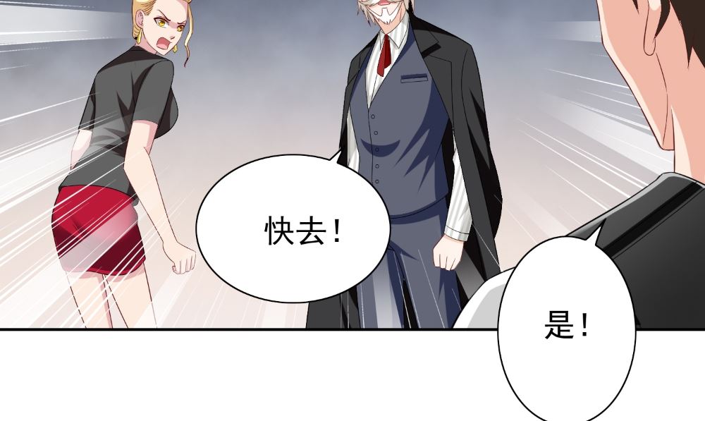 《美女大小姐的专属高手》第134话 一言为定 第19页