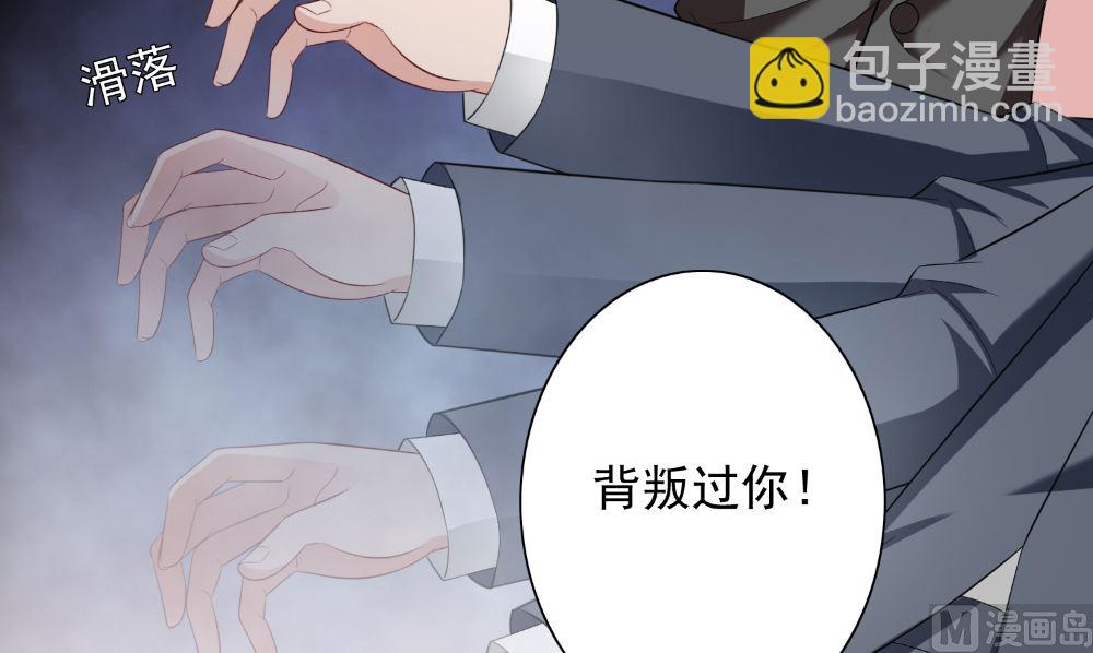 《美女大小姐的专属高手》第134话 一言为定 第30页