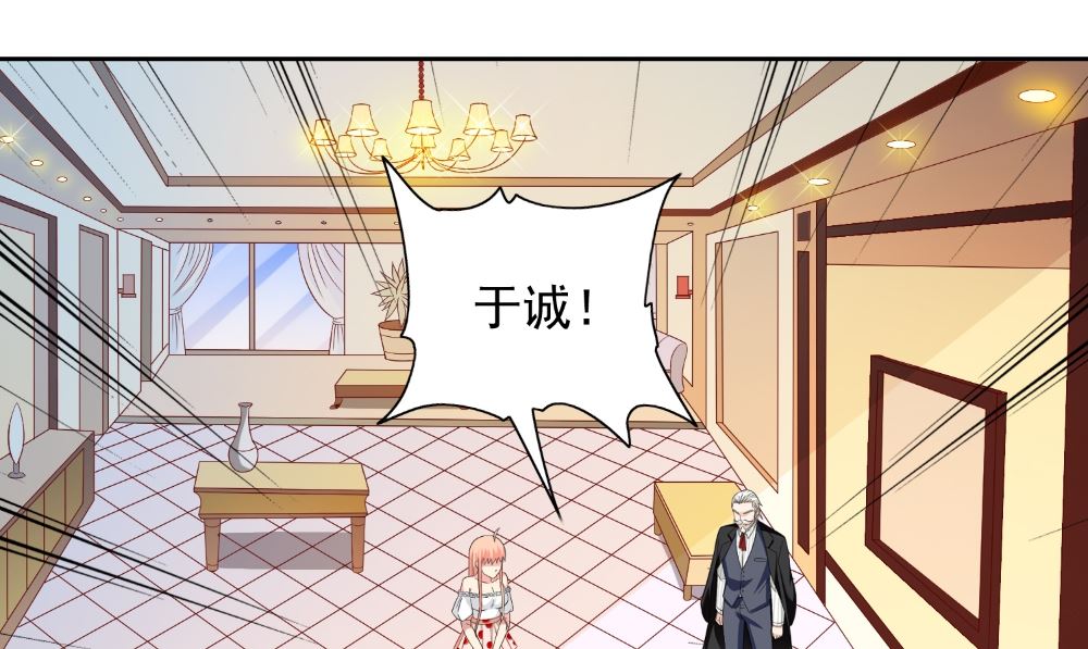 《美女大小姐的专属高手》第134话 一言为定 第32页