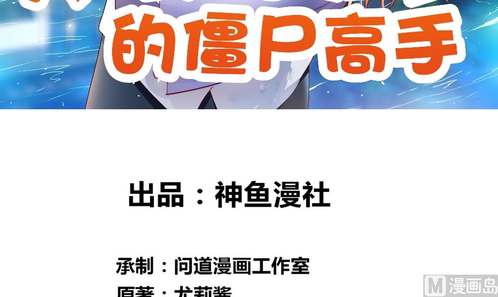 《美女大小姐的专属高手》第134话 一言为定 第3页