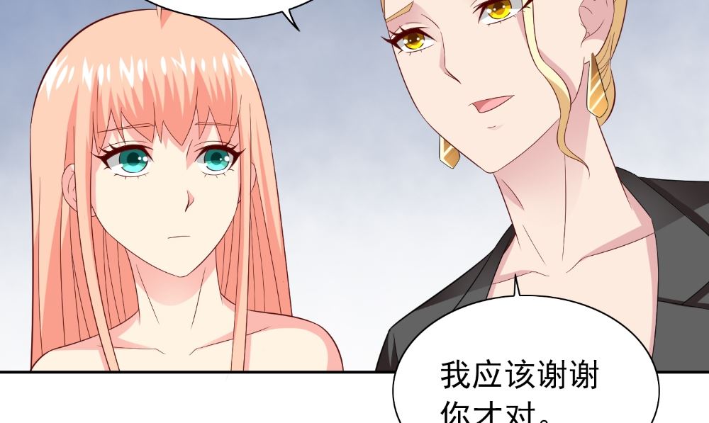 《美女大小姐的专属高手》第134话 一言为定 第40页