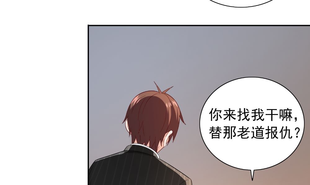 《美女大小姐的专属高手》第133话 起床气 第16页