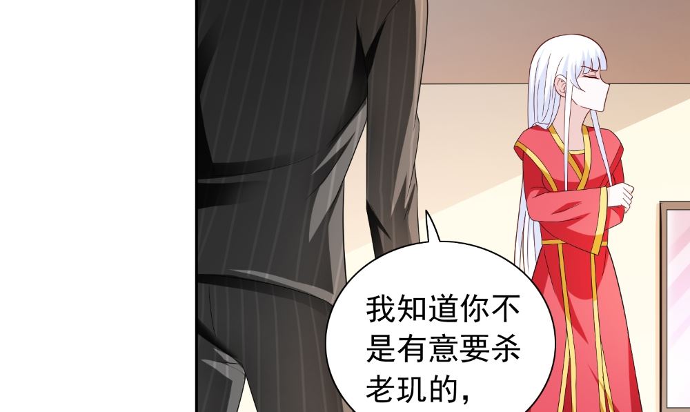 《美女大小姐的专属高手》第133话 起床气 第17页