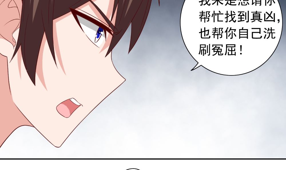 《美女大小姐的专属高手》第133话 起床气 第19页