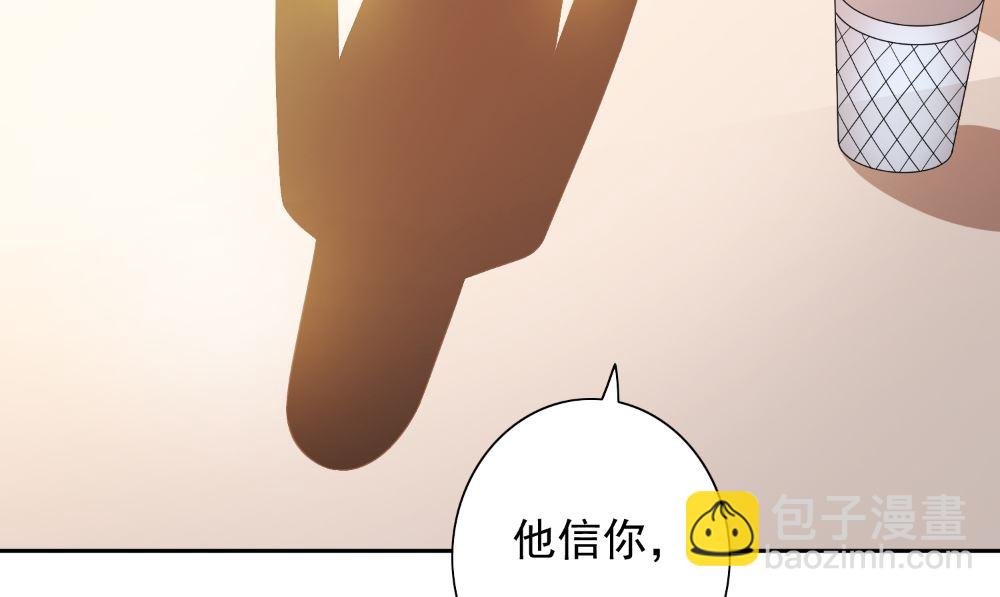 《美女大小姐的专属高手》第133话 起床气 第23页