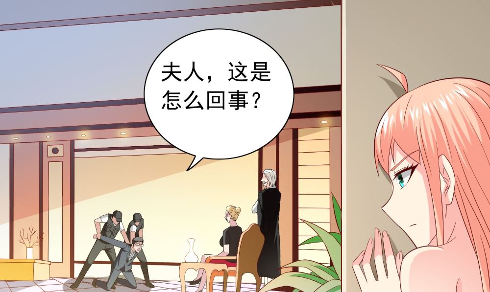 《美女大小姐的专属高手》第133话 起床气 第44页