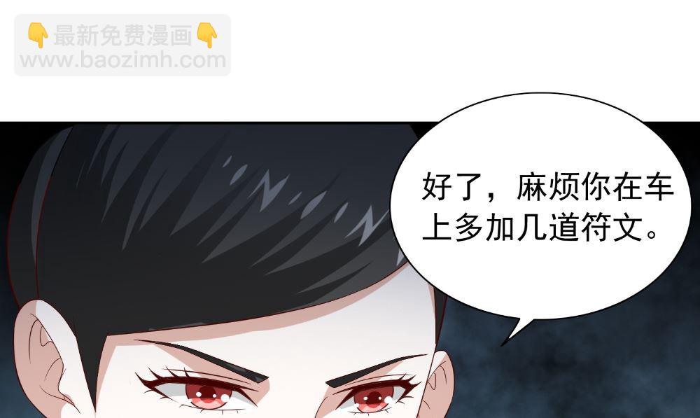 《美女大小姐的专属高手》第136话 拖住他们 第14页