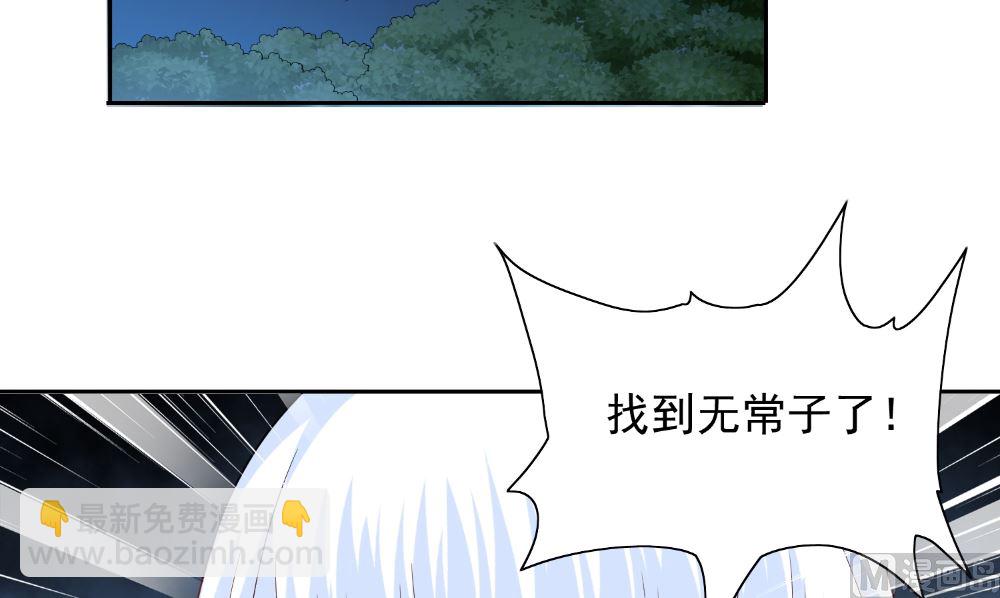 《美女大小姐的专属高手》第136话 拖住他们 第21页