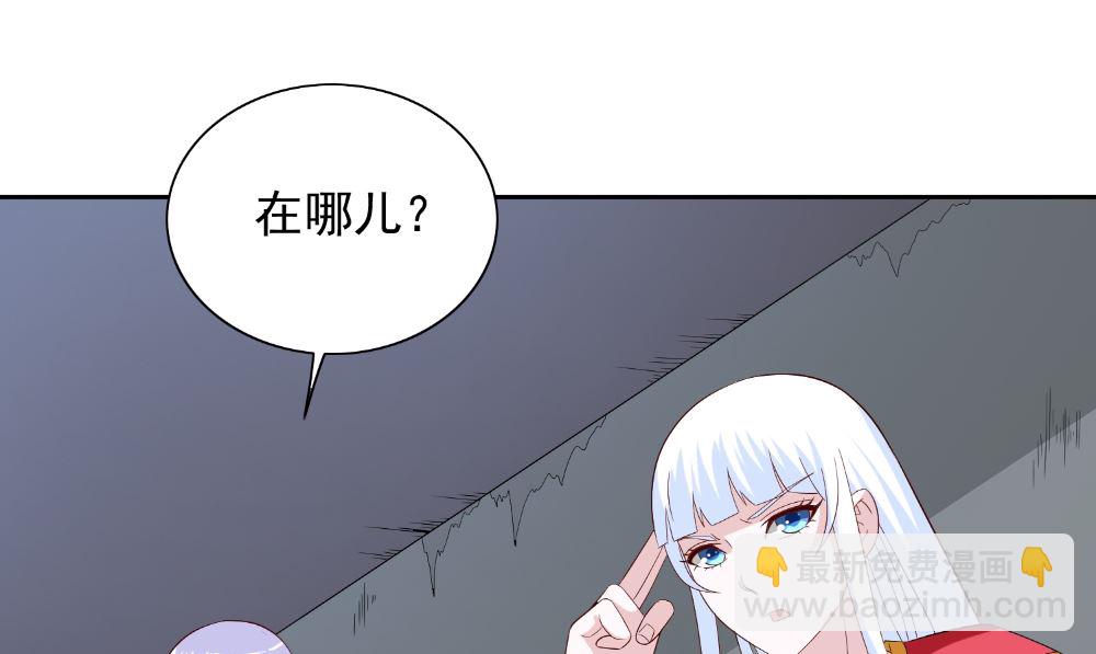 《美女大小姐的专属高手》第136话 拖住他们 第23页
