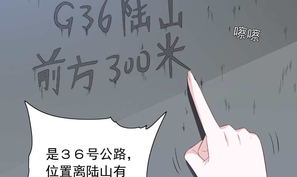 《美女大小姐的专属高手》第136话 拖住他们 第26页