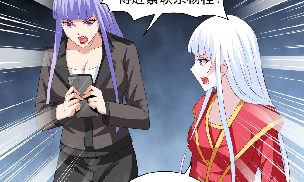 《美女大小姐的专属高手》第136话 拖住他们 第28页