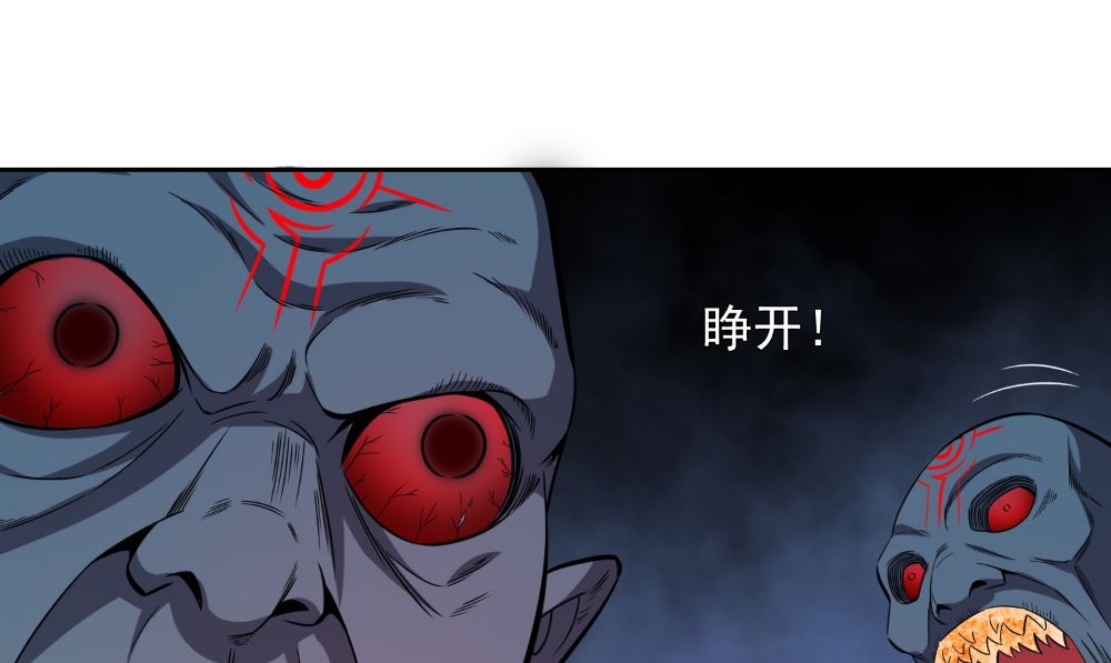 《美女大小姐的专属高手》第136话 拖住他们 第43页