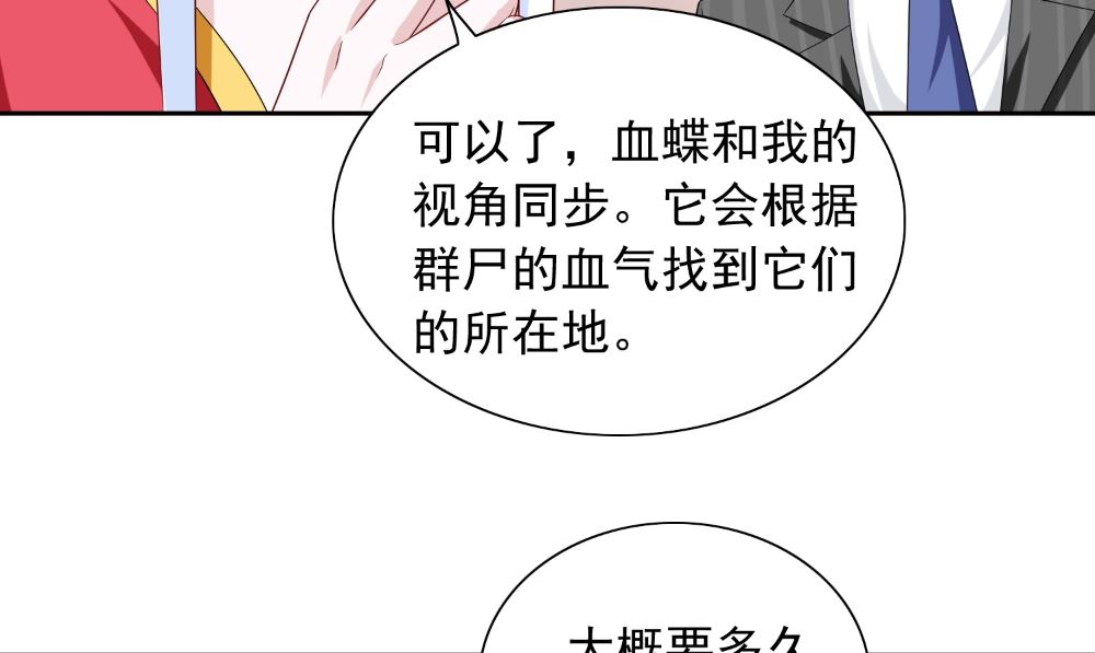《美女大小姐的专属高手》第135话 钢铁直男的自我修养 第20页