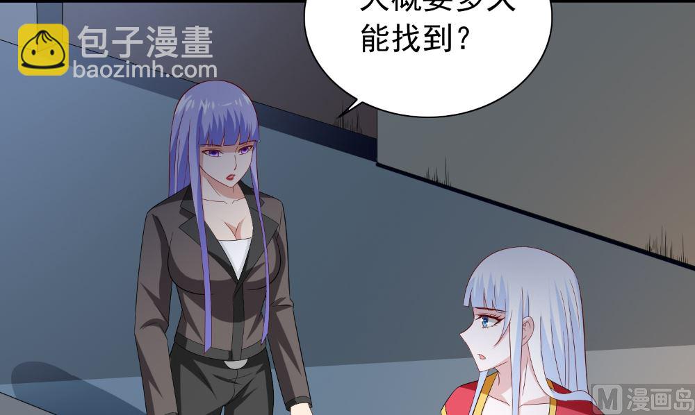《美女大小姐的专属高手》第135话 钢铁直男的自我修养 第21页