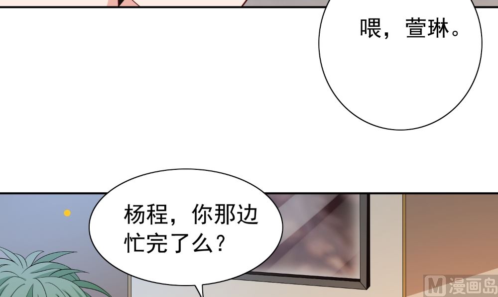 《美女大小姐的专属高手》第135话 钢铁直男的自我修养 第27页