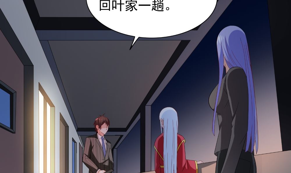 《美女大小姐的专属高手》第135话 钢铁直男的自我修养 第34页