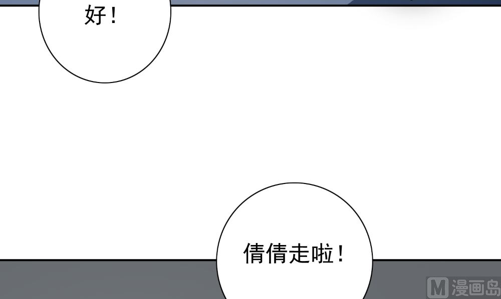 《美女大小姐的专属高手》第135话 钢铁直男的自我修养 第36页