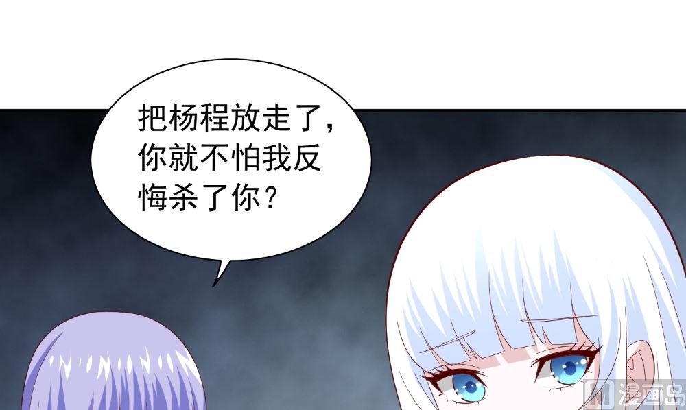 《美女大小姐的专属高手》第135话 钢铁直男的自我修养 第39页