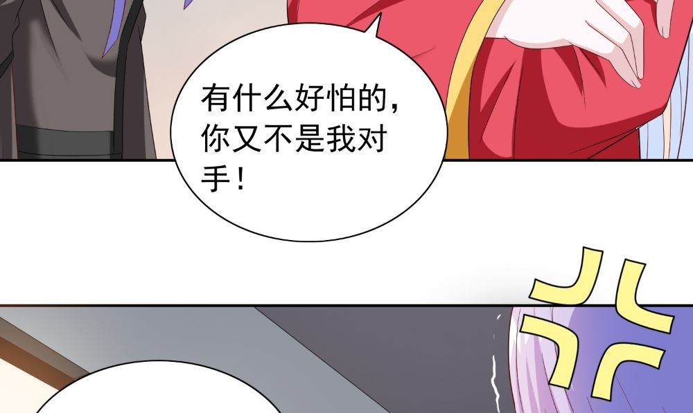 《美女大小姐的专属高手》第135话 钢铁直男的自我修养 第41页