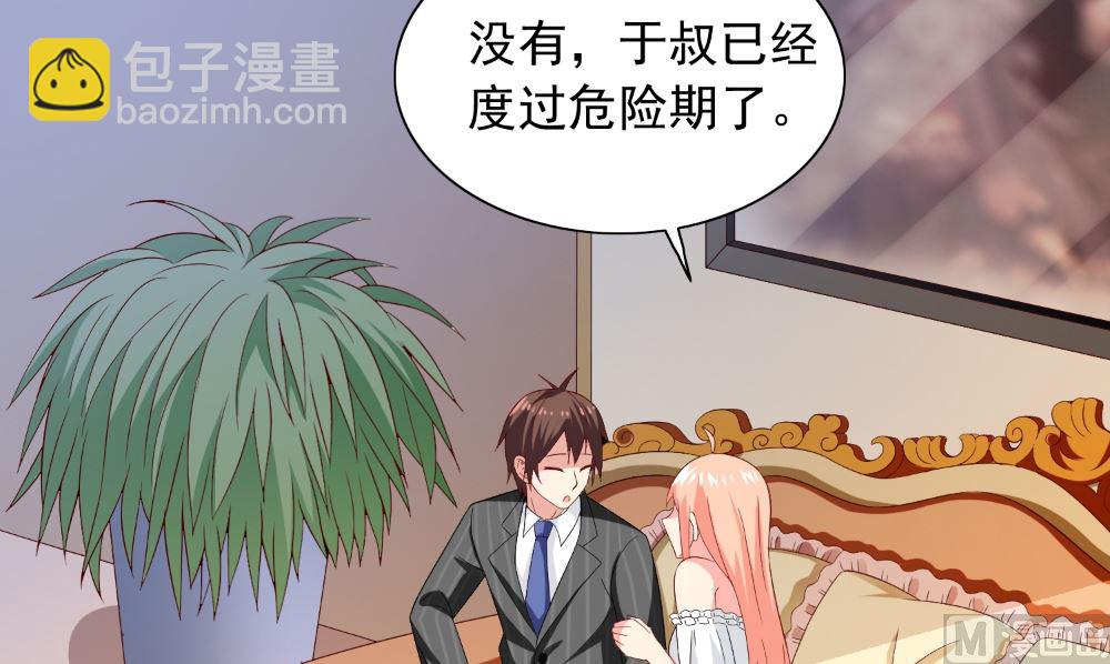 《美女大小姐的专属高手》第135话 钢铁直男的自我修养 第48页
