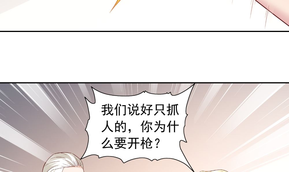 《美女大小姐的专属高手》第134话 一言为定 第16页