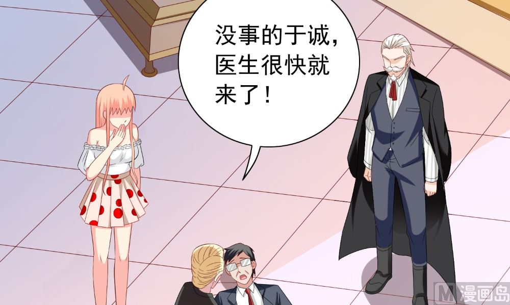 《美女大小姐的专属高手》第134话 一言为定 第21页