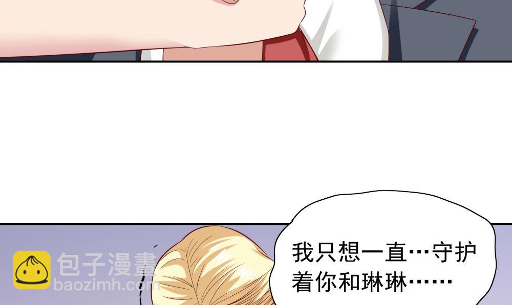 《美女大小姐的专属高手》第134话 一言为定 第25页