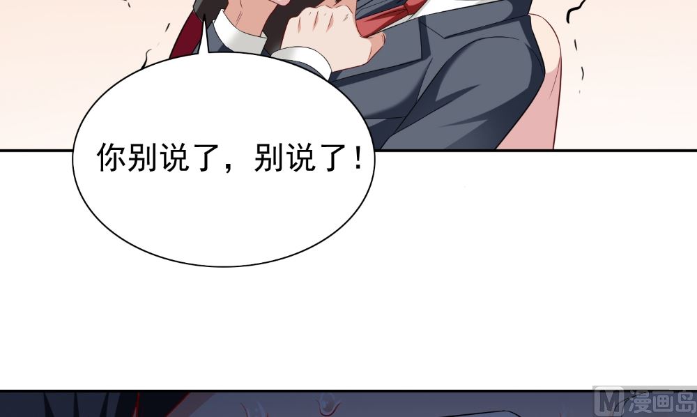 《美女大小姐的专属高手》第134话 一言为定 第27页