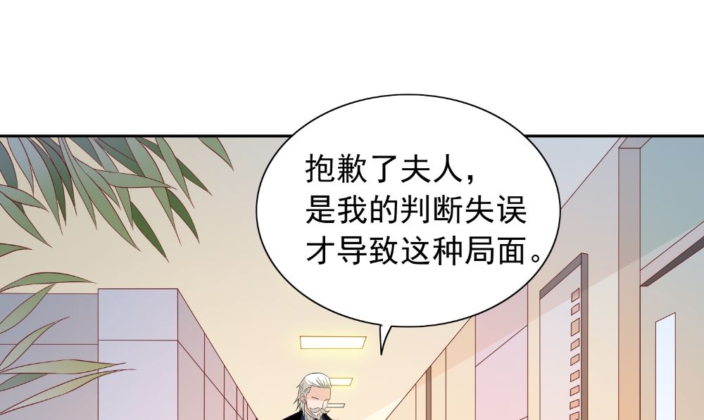 《美女大小姐的专属高手》第134话 一言为定 第37页