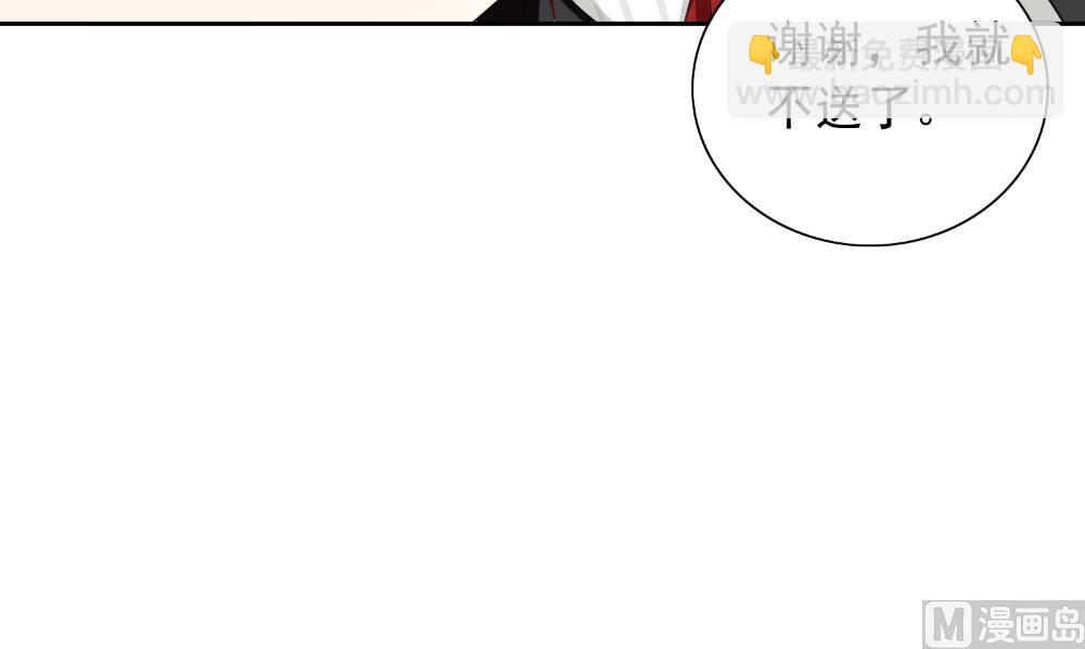 《美女大小姐的专属高手》第134话 一言为定 第45页