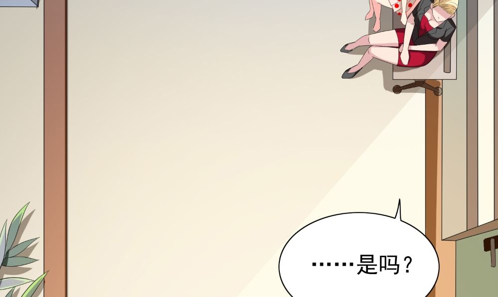 《美女大小姐的专属高手》第134话 一言为定 第47页