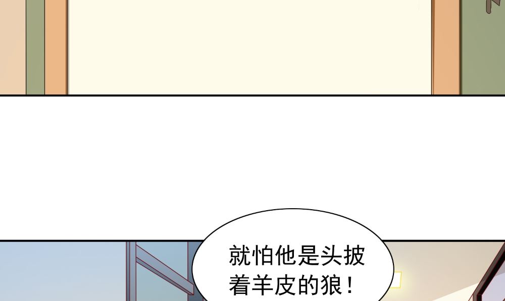 《美女大小姐的专属高手》第134话 一言为定 第50页