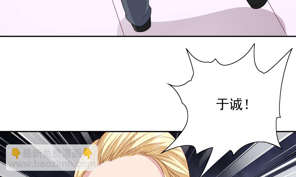 《美女大小姐的专属高手》第134话 一言为定 第8页
