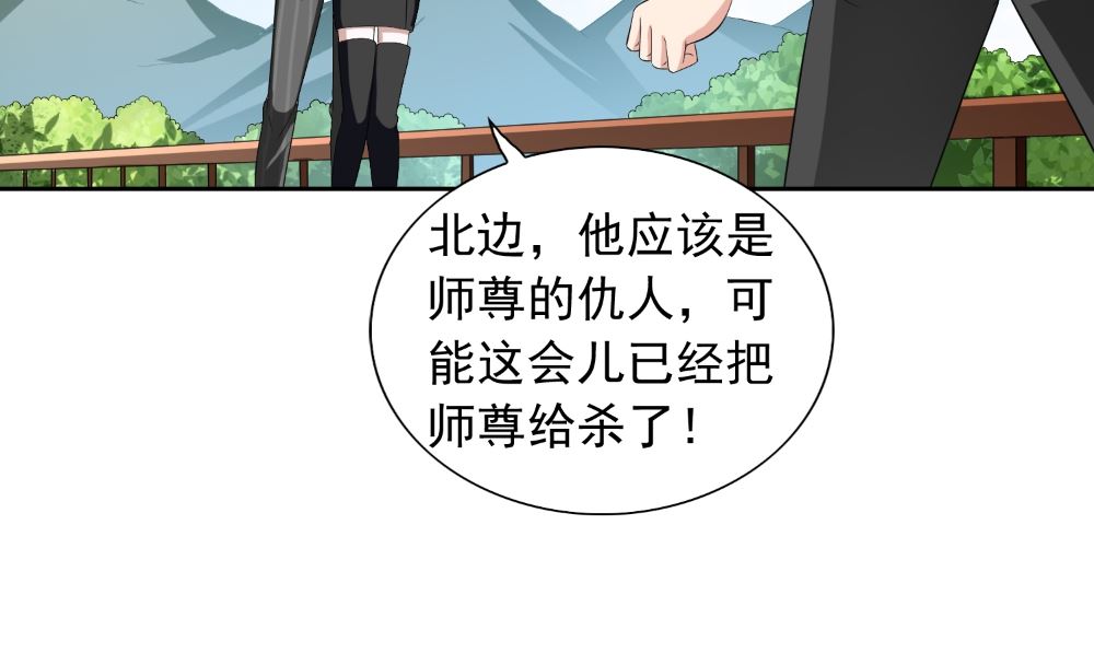 《美女大小姐的专属高手》第139话 算尽则死 第10页
