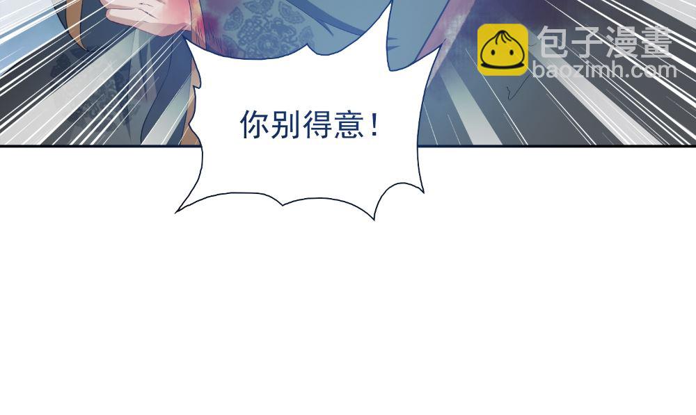 《美女大小姐的专属高手》第139话 算尽则死 第28页