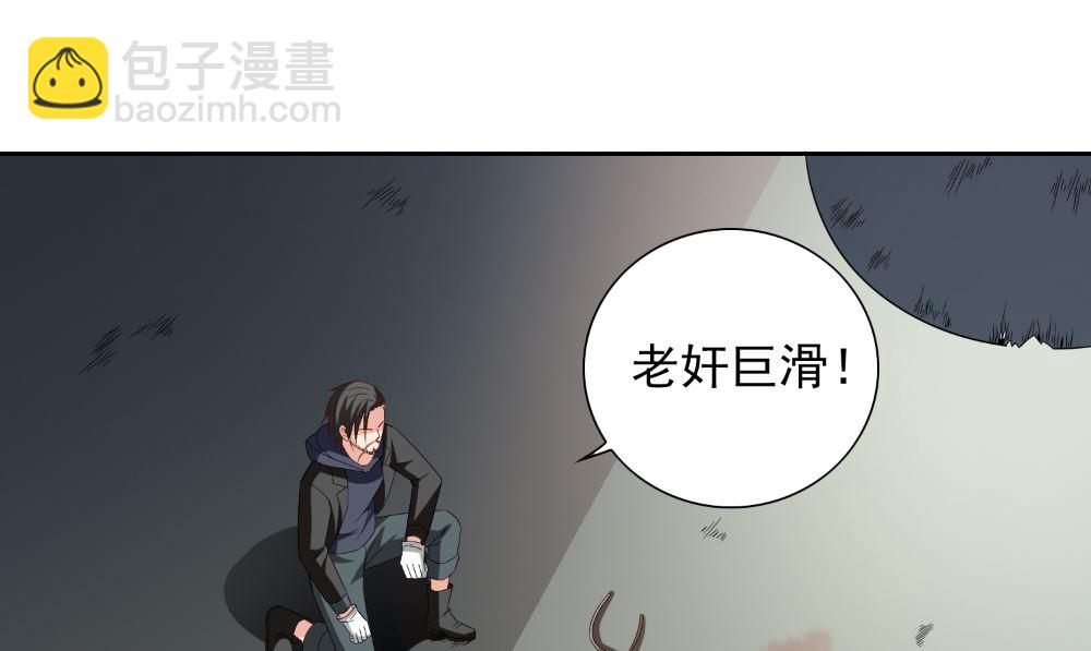 《美女大小姐的专属高手》第139话 算尽则死 第37页