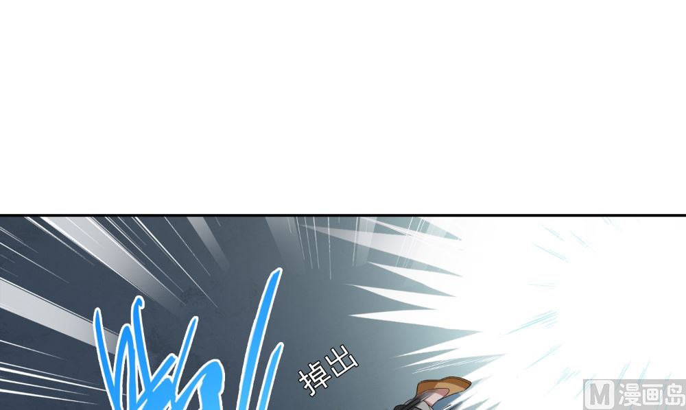 《美女大小姐的专属高手》第139话 算尽则死 第42页