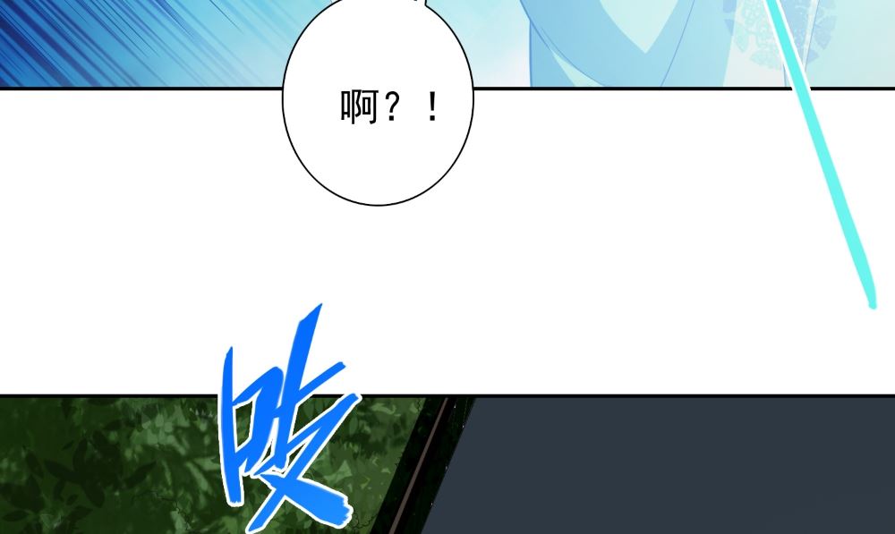 《美女大小姐的专属高手》第139话 算尽则死 第47页