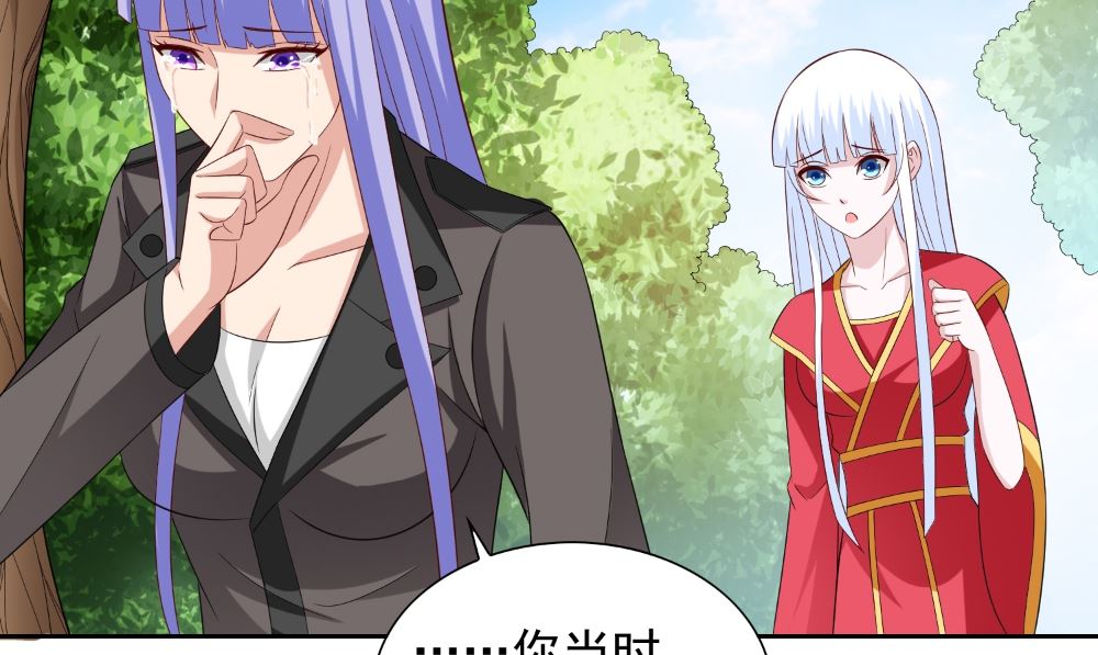 《美女大小姐的专属高手》第139话 算尽则死 第7页