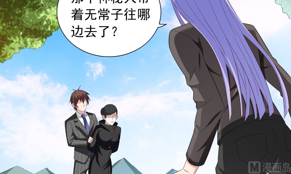 《美女大小姐的专属高手》第139话 算尽则死 第9页